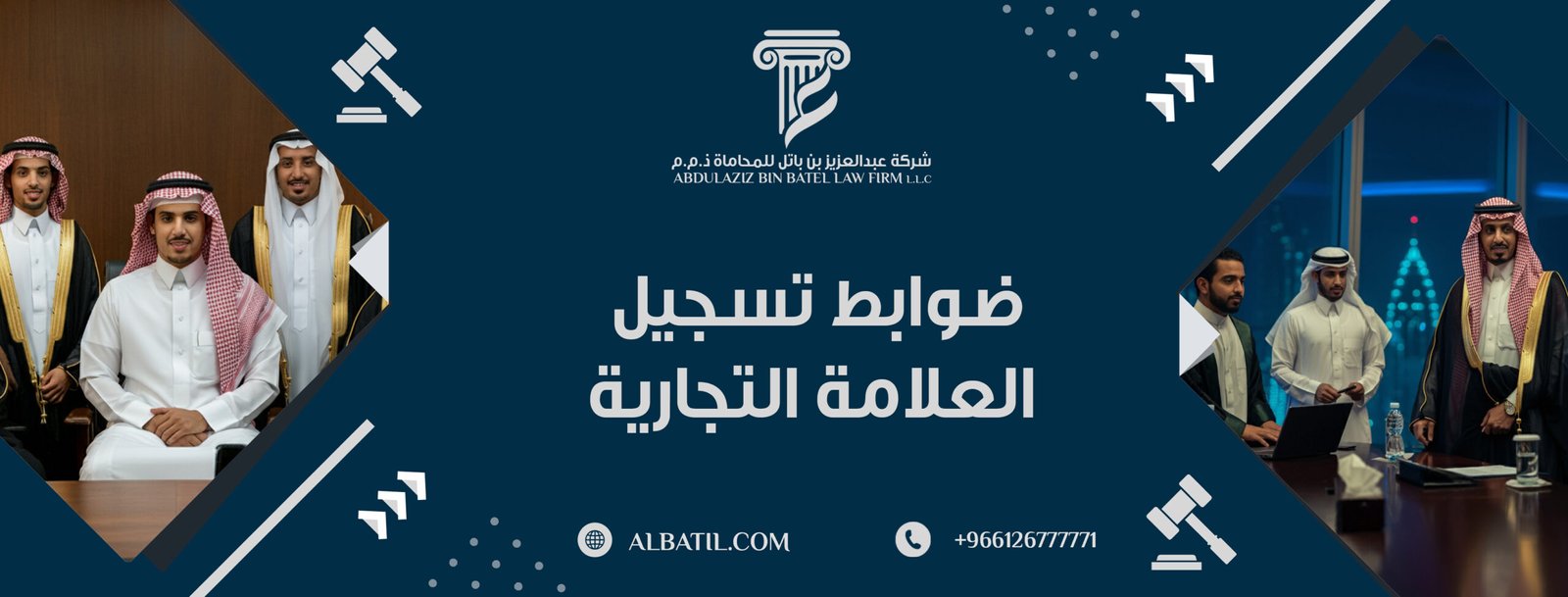 ضوابط تسجيل العلامة التجارية