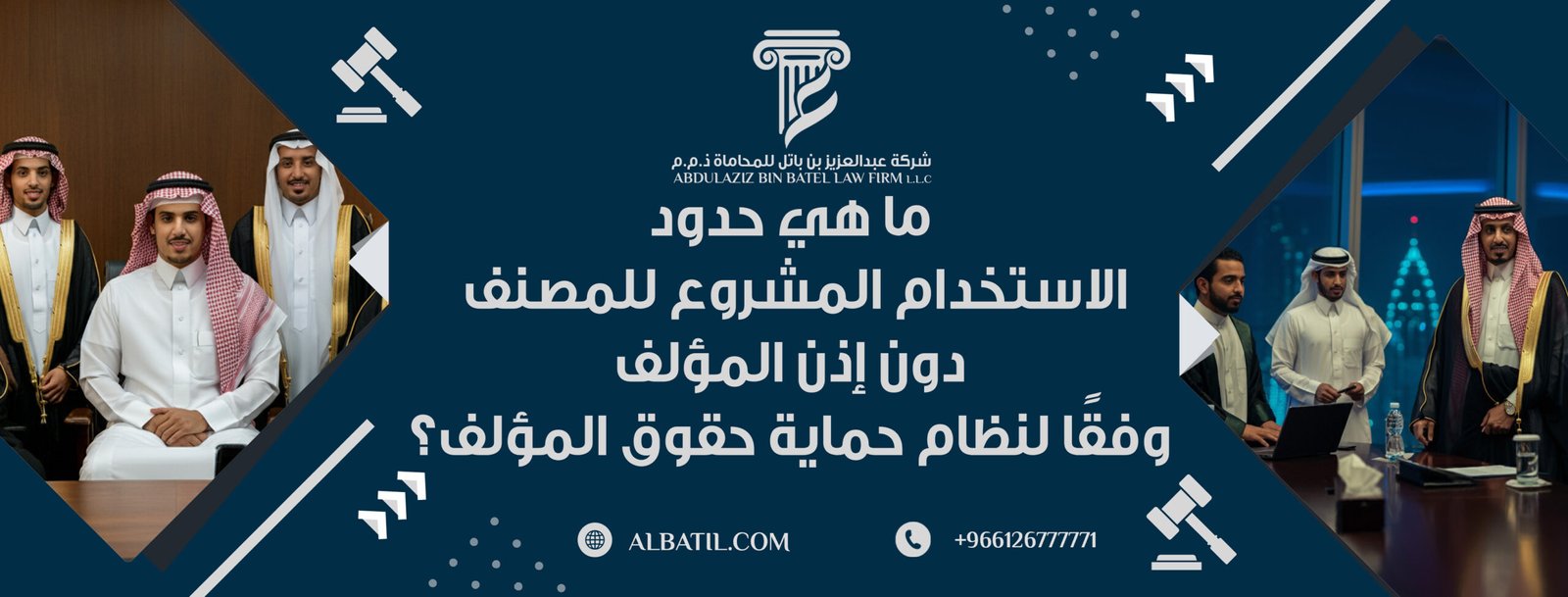ما هي حدود الاستخدام المشروع للمصنف دون إذن المؤلف وفقًا لنظام حماية حقوق المؤلف؟