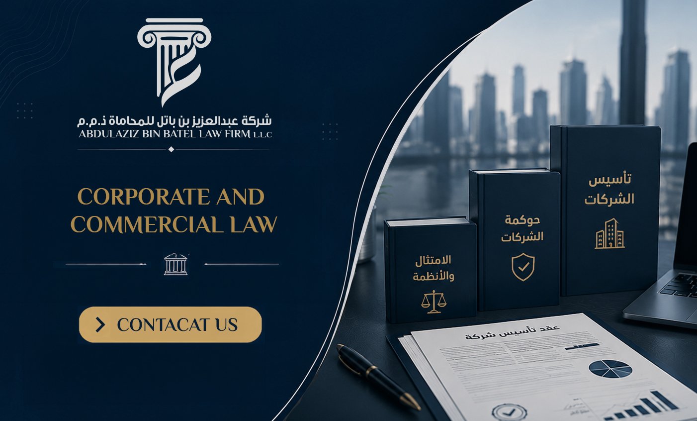Corporate and Commercial Law