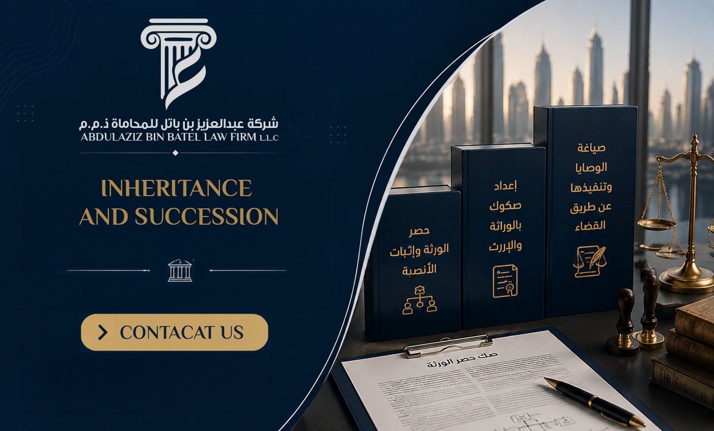 Inheritance and Succession​ 