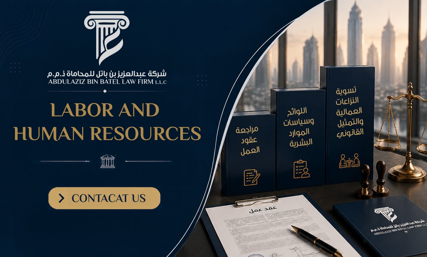 Labor and Human Resources​ 