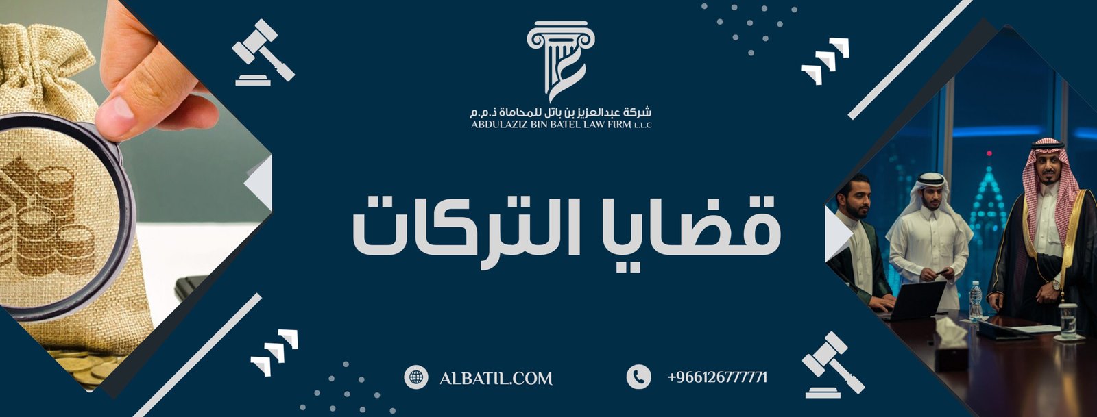 قضايا التركات