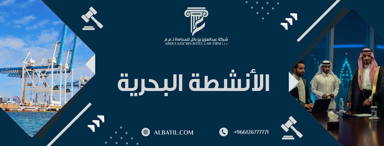 الأنشطة البحرية