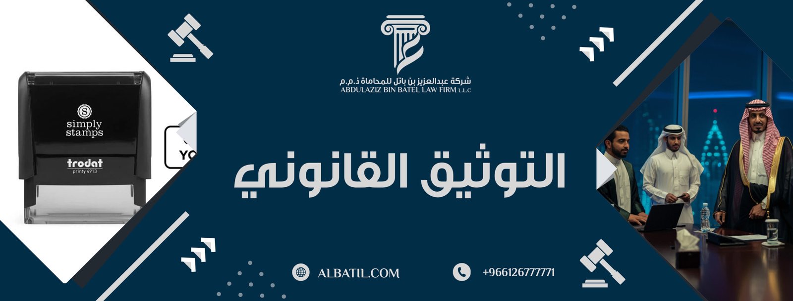 التوثيق القانوني