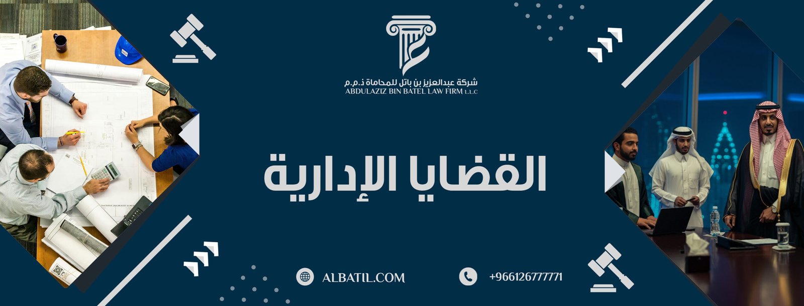 القضايا الإدارية