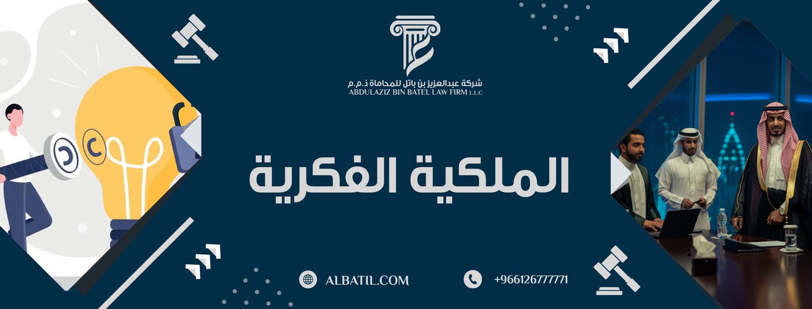 الملكية الفكرية